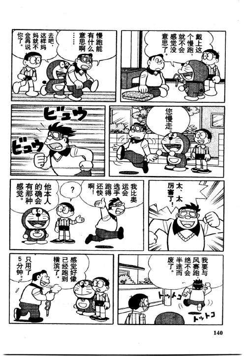 第140页