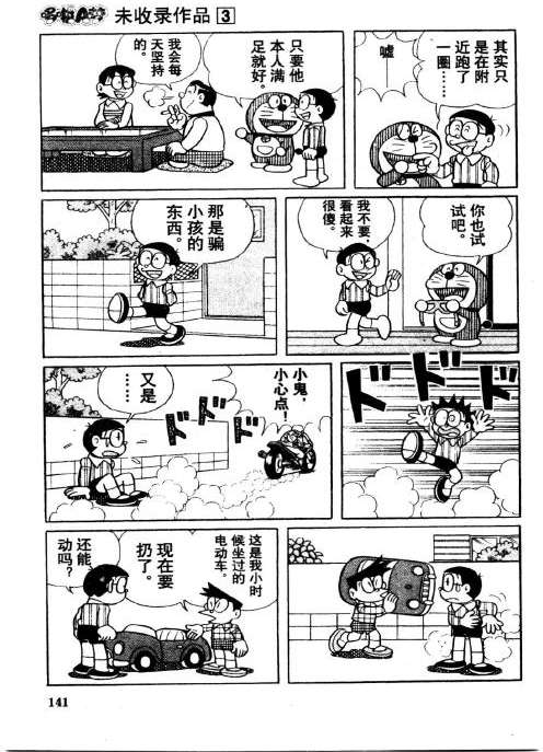 第141页