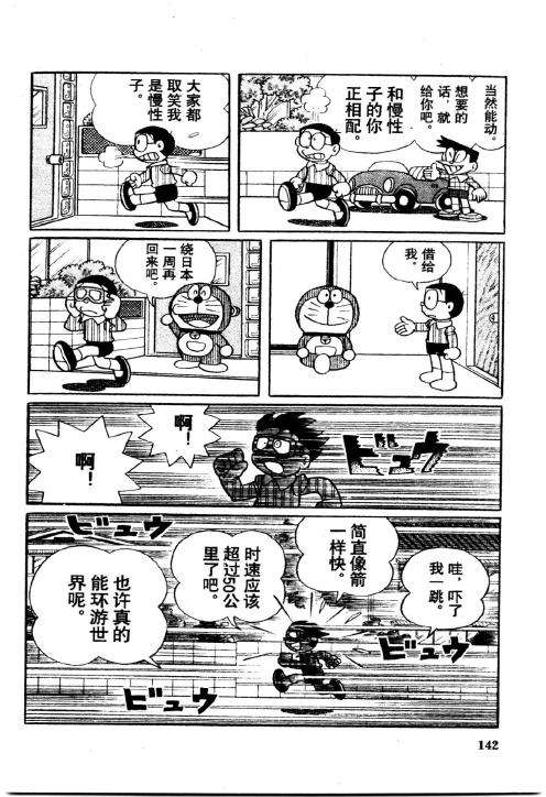 第142页