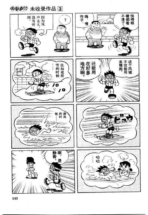 第143页