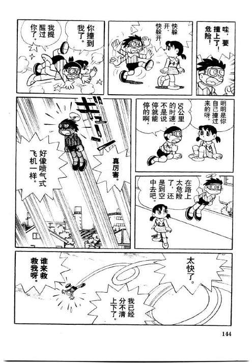 第144页