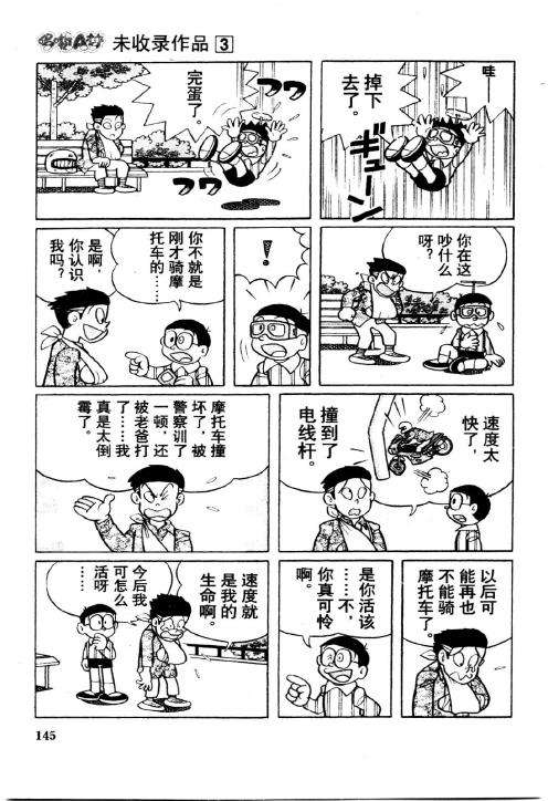 第145页