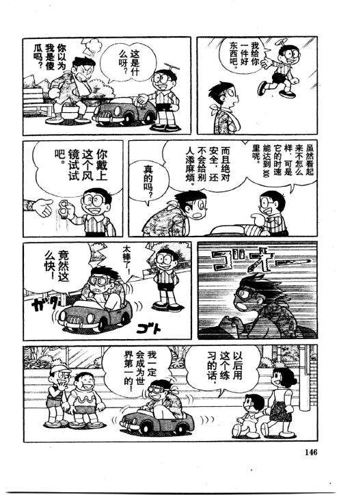 第146页