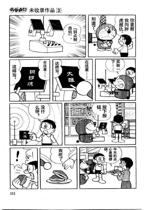 第151页