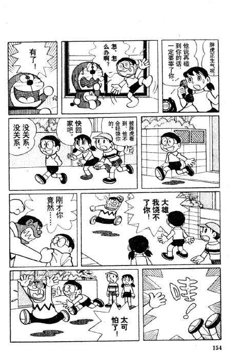 第154页