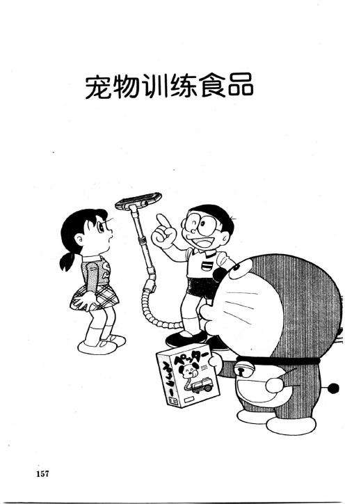 第157页
