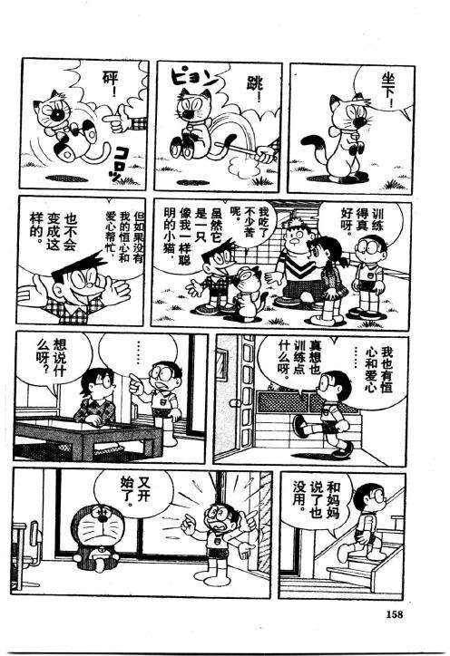 第158页