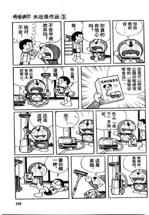 第159页