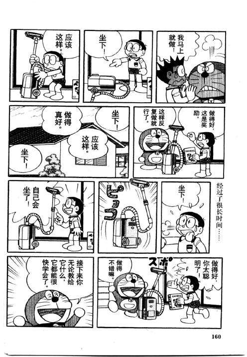 第160页