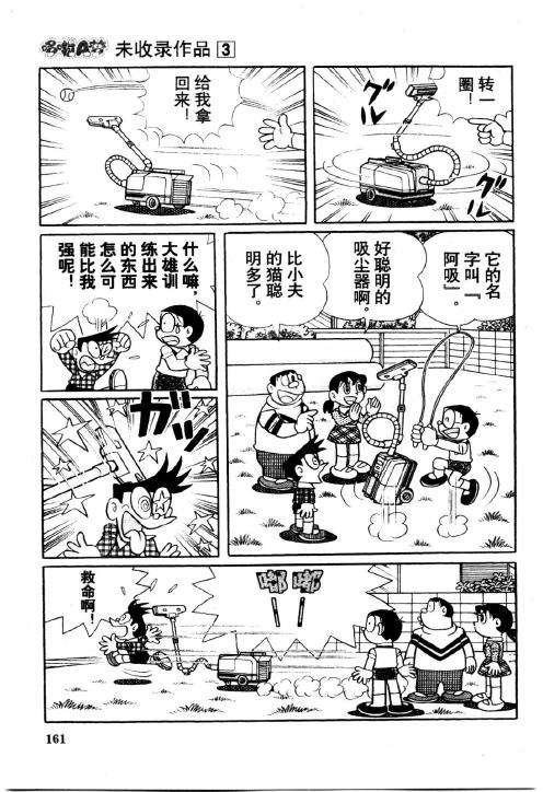 第161页