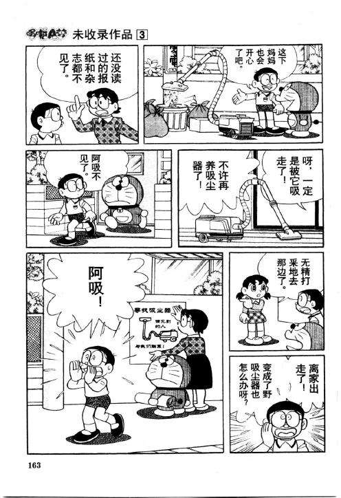第163页