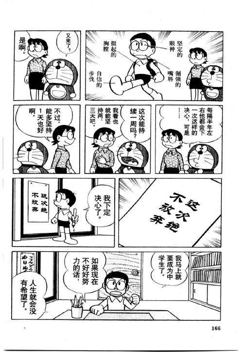 第166页