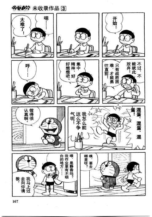 第167页