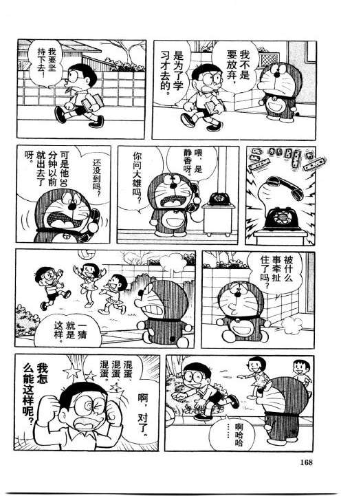第168页