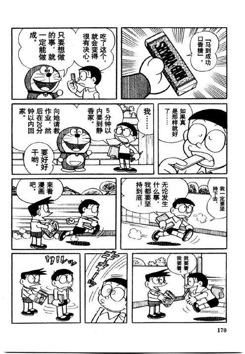 第170页