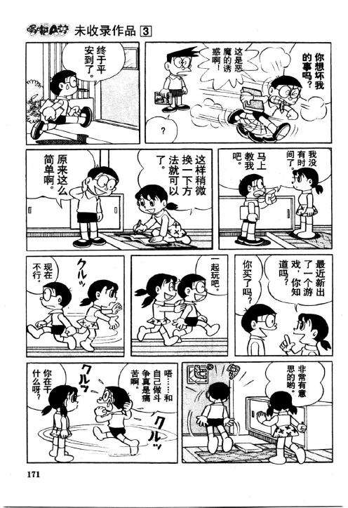第171页