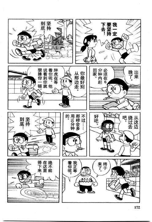 第172页