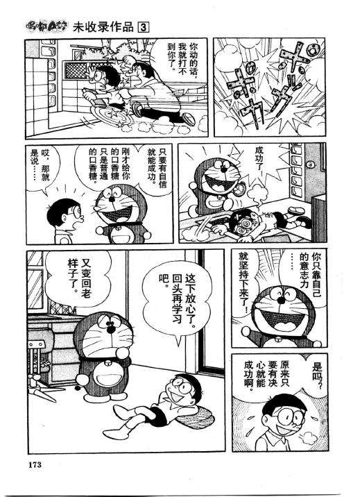 第173页