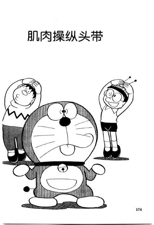 第174页
