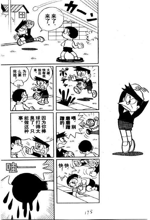 第175页