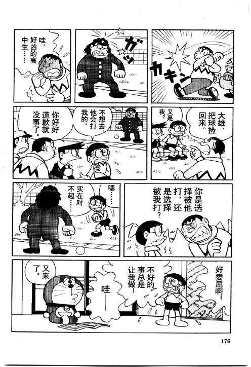 第176页