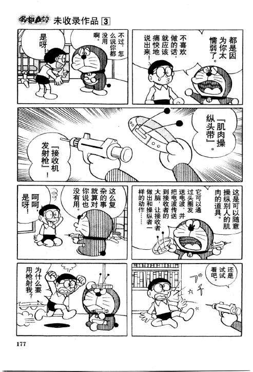 第177页