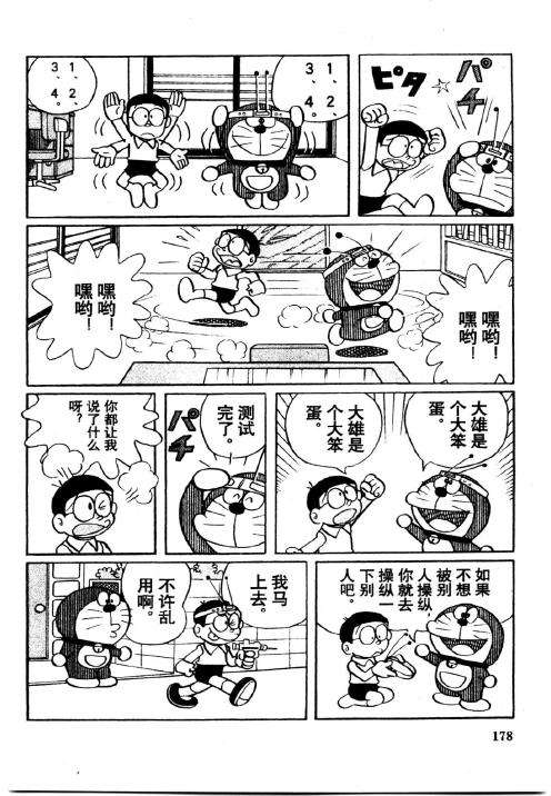 第178页