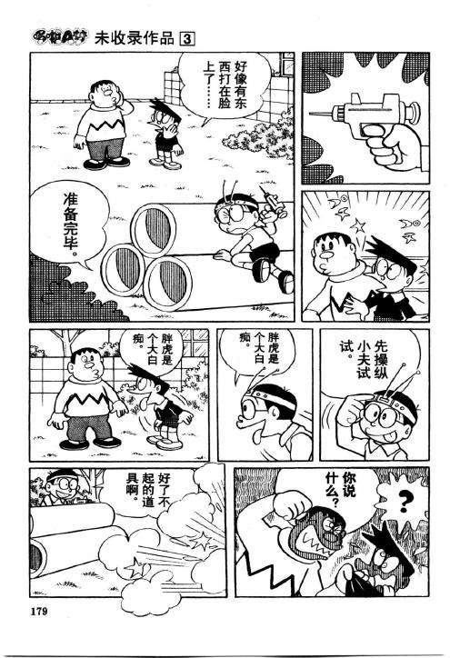 第179页