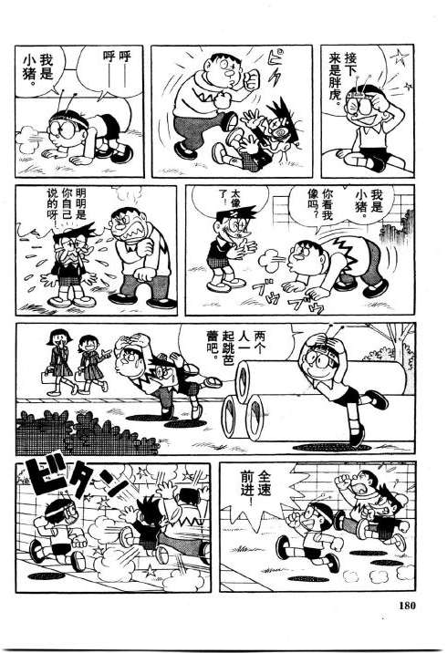 第180页