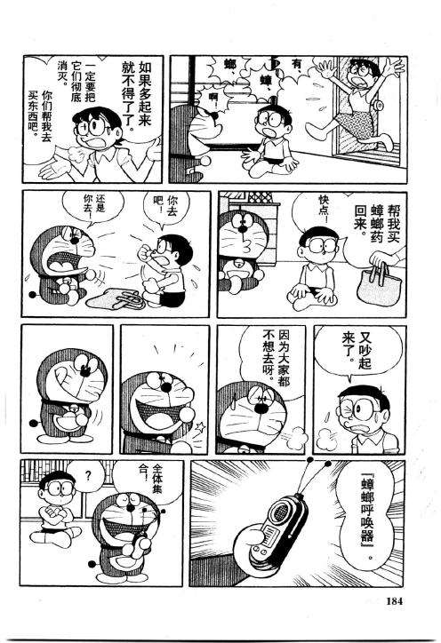 第184页