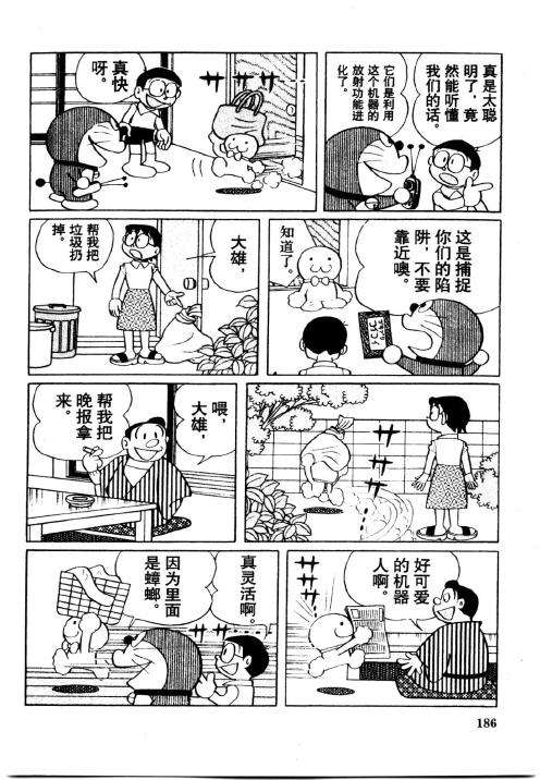 第186页
