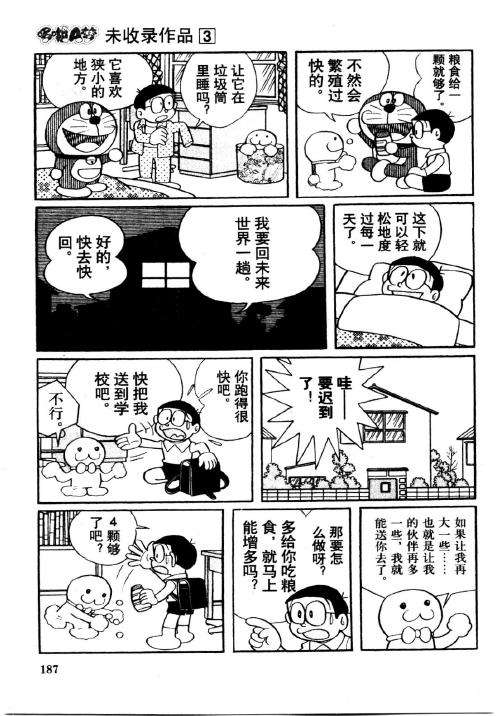 第187页
