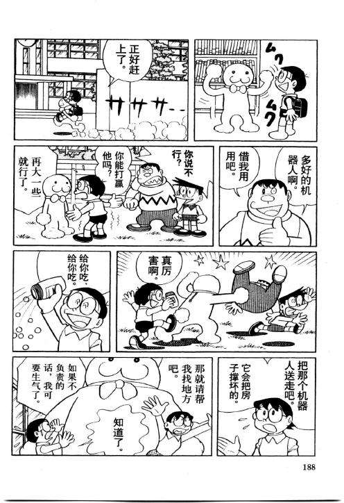 第188页
