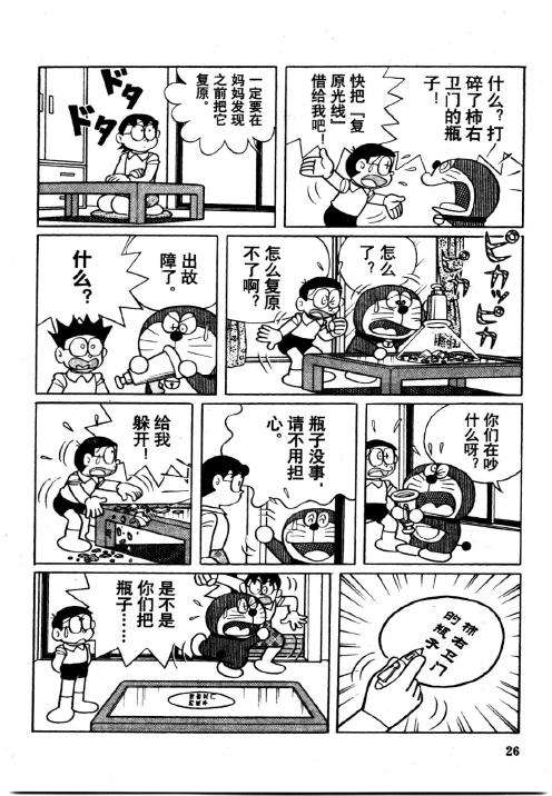 第24页