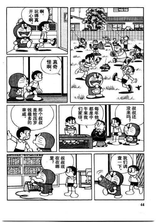 第42页