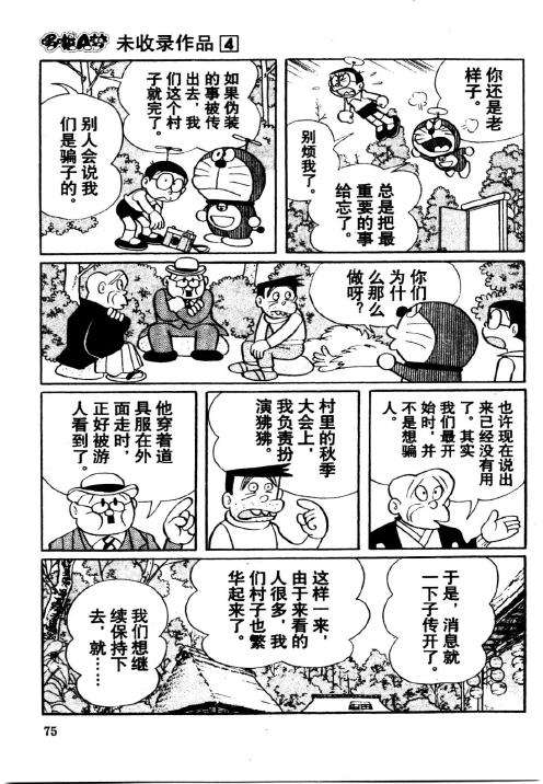 第73页