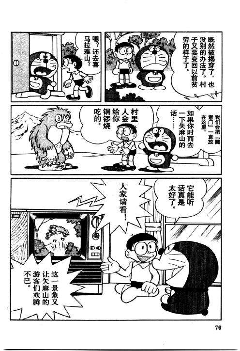 第74页