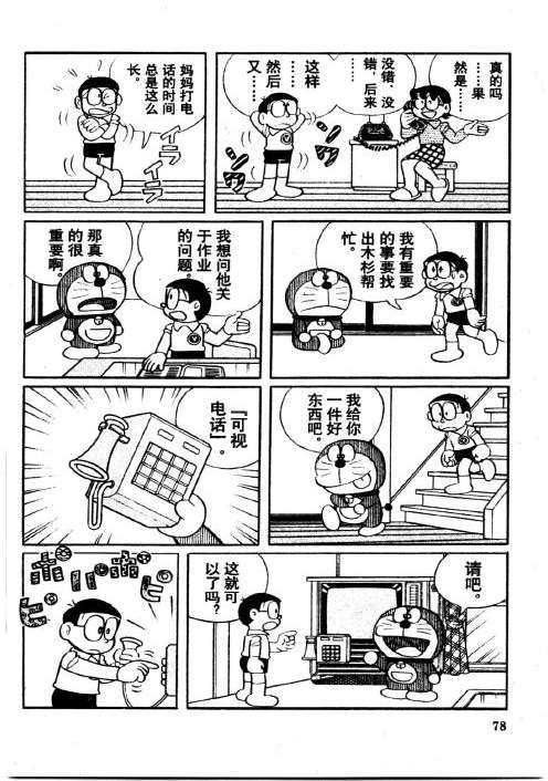 第76页