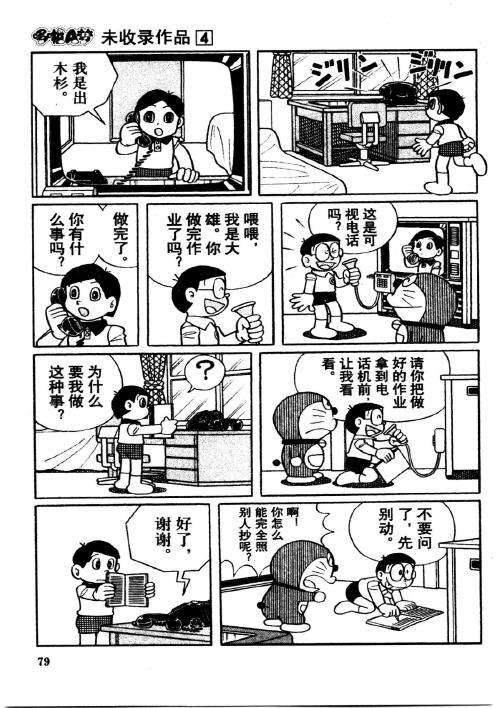 第77页
