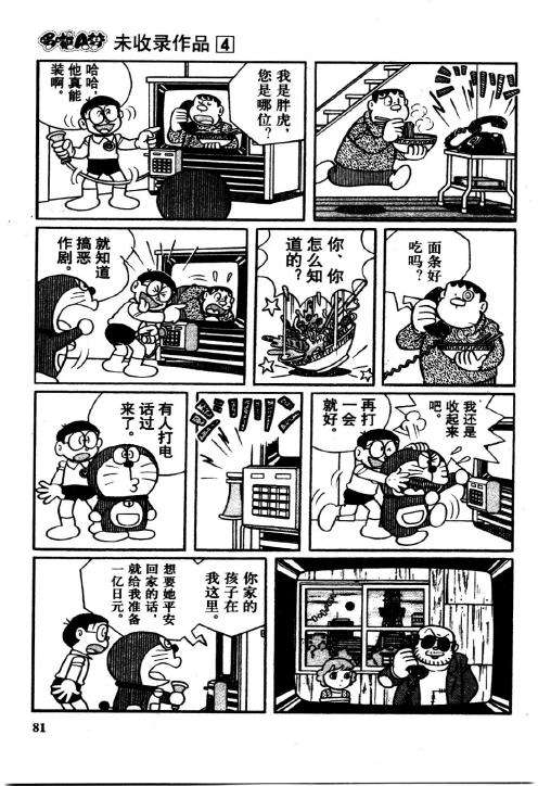 第79页