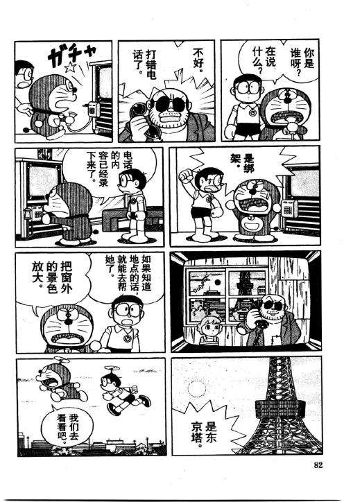 第80页