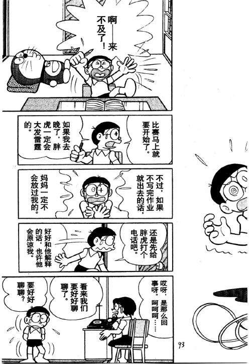 第91页