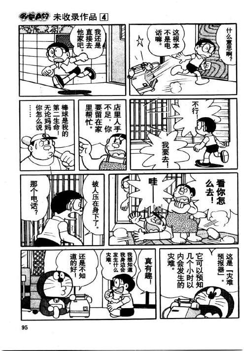 第93页
