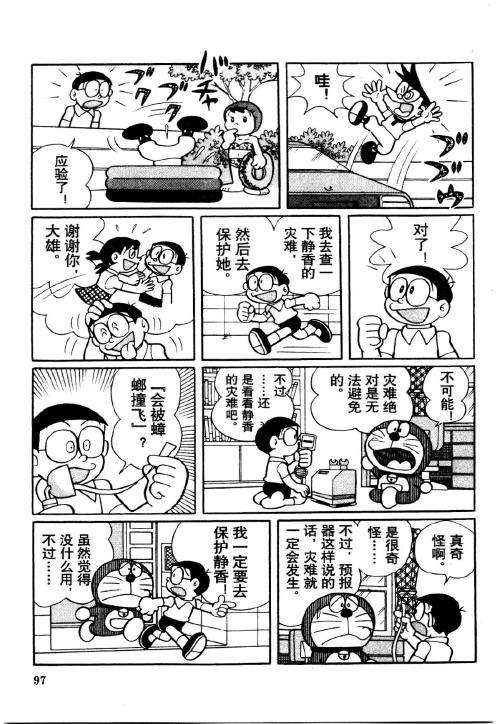 第95页