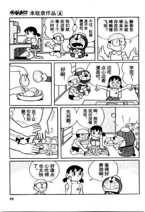 第97页