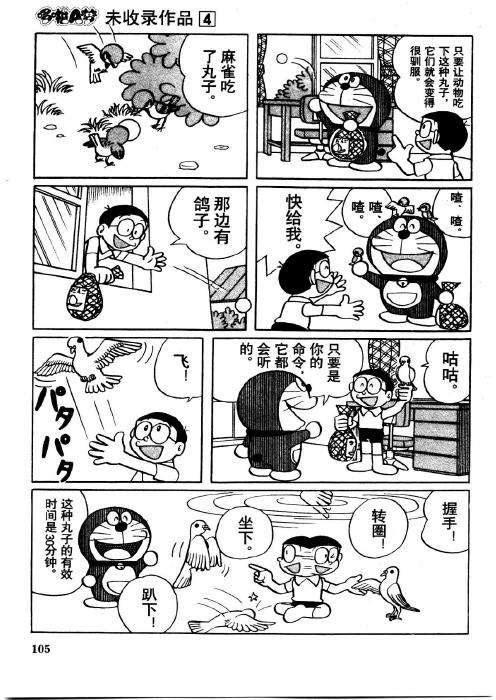 第103页