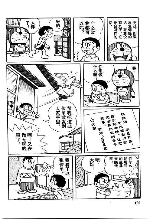 第104页
