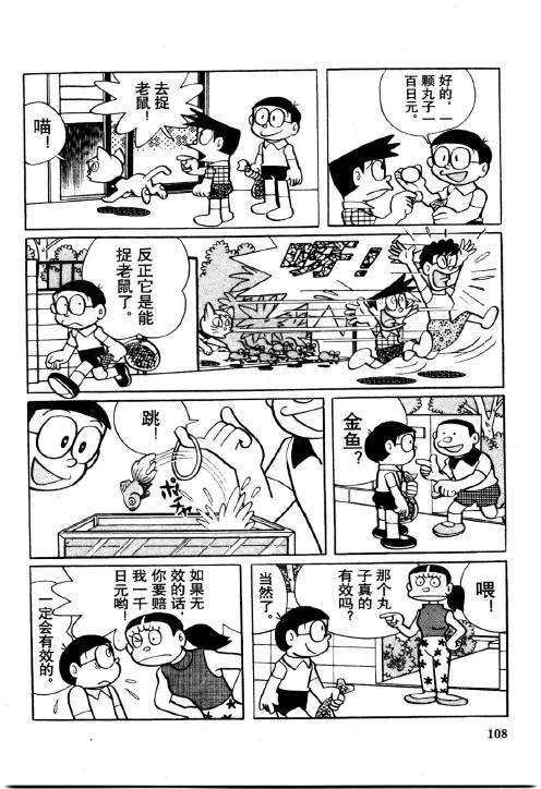 第106页
