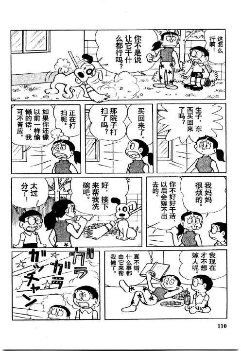第108页