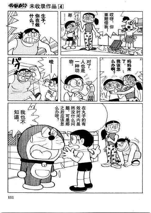 第109页